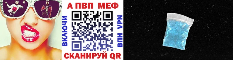 A PVP Crystall  купить закладку  Калязин 