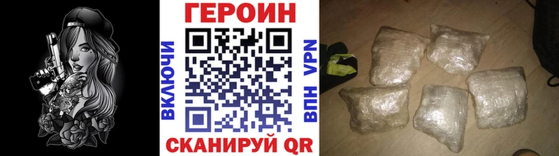 ГЕРОИН белый Калязин