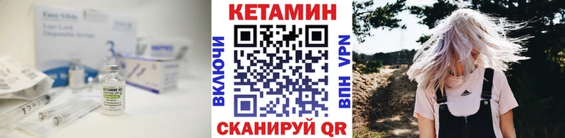 Кетамин VHQ  закладка  Калязин 