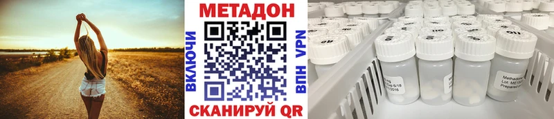 МЕТАДОН белоснежный  OMG онион  Калязин 