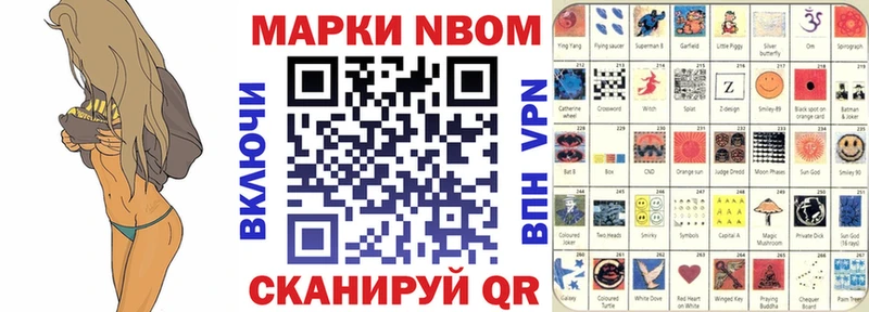 Марки N-bome 1500мкг Калязин